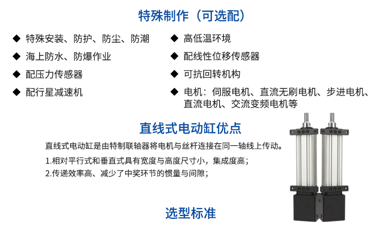 FDR110-直线式-电动缸-官网设计_03.jpg