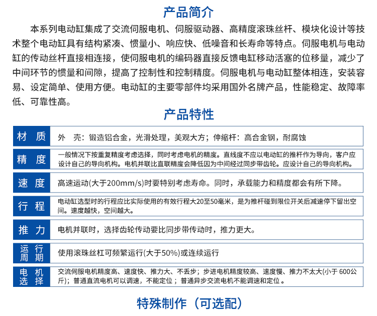 FDR110-折返式-电动缸-官网设计_02.jpg