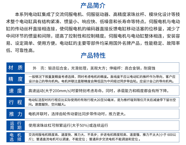 FDR180直线式-电动缸-官网设计_02.jpg