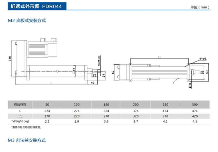 FDR044折返式-电动缸-官网设计_07.jpg