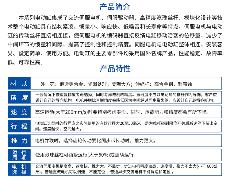 FDR053直线式-电动缸-官网设计_02.jpg